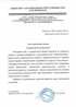 Работы по электрике в Кондопоге  - благодарность 32